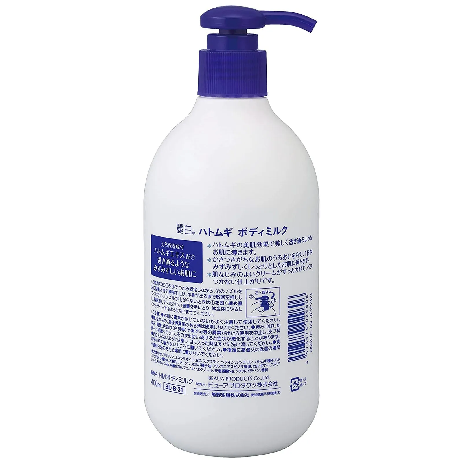 Sữa Dưỡng Thể Hatomugi The Body Milk Cấp Ẩm và Sáng Da 400ml